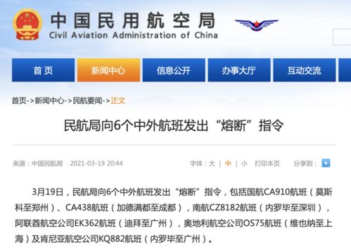 疫苗接種穩(wěn)步推進(jìn)，多領(lǐng)域監(jiān)管動(dòng)態(tài)引關(guān)注 從產(chǎn)品安全到出行服務(wù)